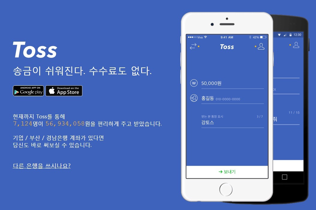 PayPal investe US$ 48 milhões em FinTech coreana