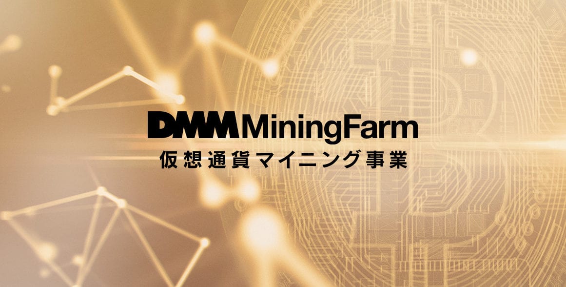 DMM cria laboratório para pesquisa e desenvolvimento de mineração de criptomoedas