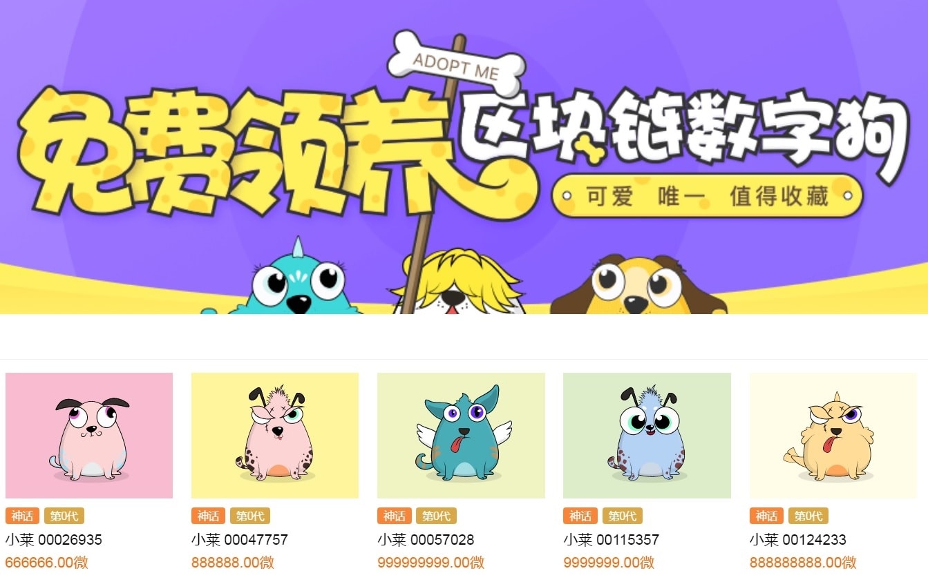 Baidu lança cópia dos “Crypto-kittens”