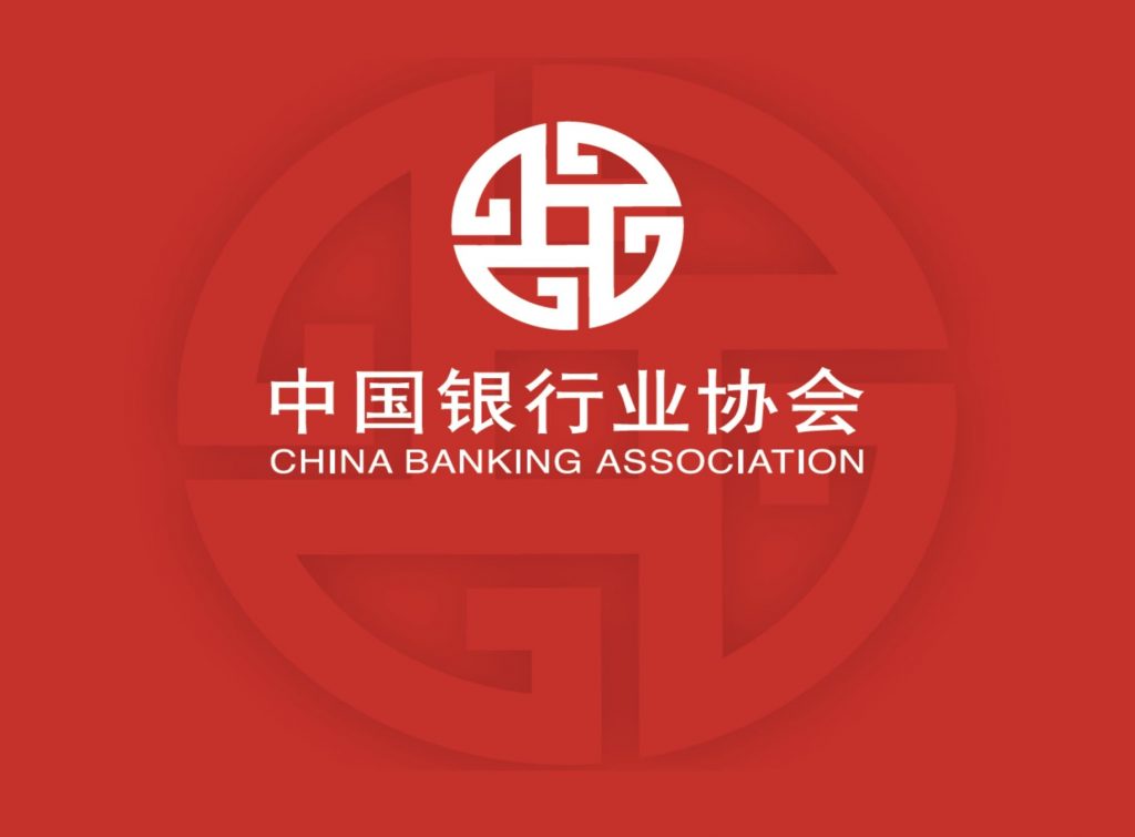 cba blockchain banco china