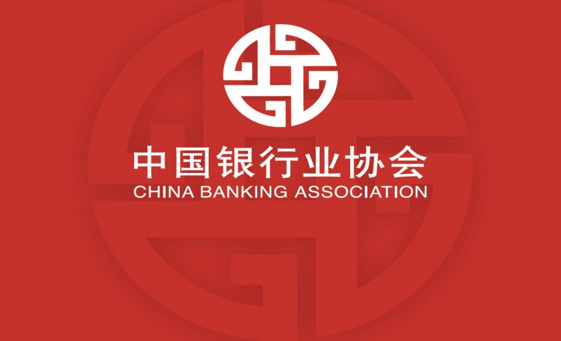 cba blockchain banco china